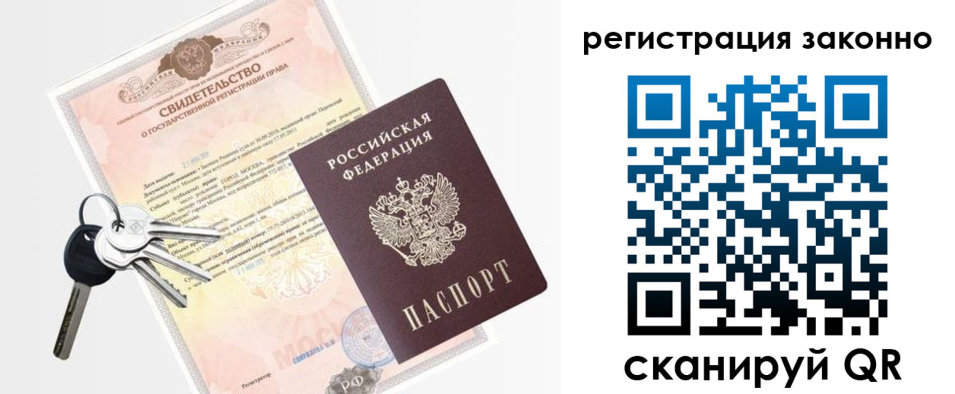 временная регистрация для школы в Кинеле