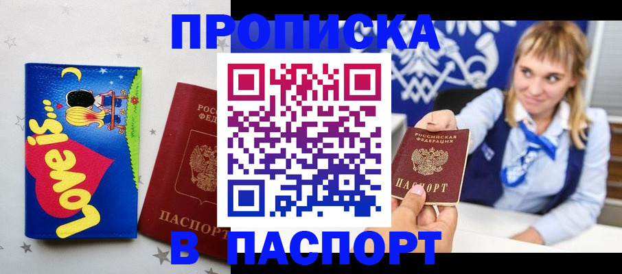 временная регистрация собственник в Кинеле