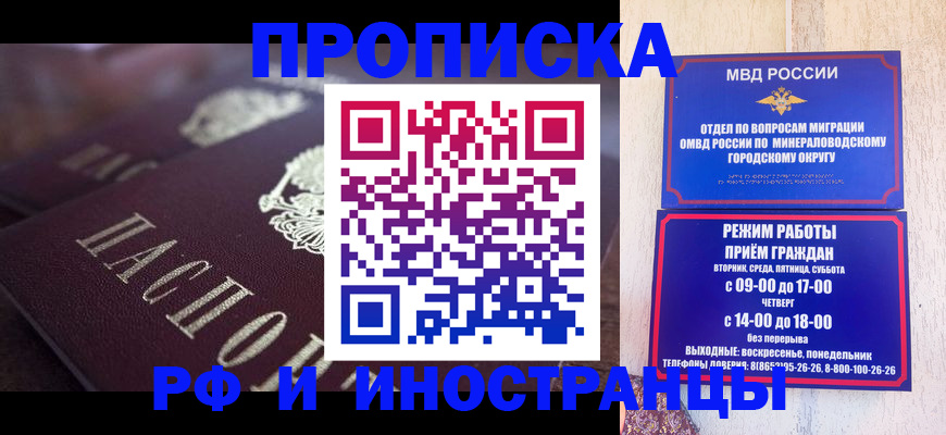 где прописаться в Кинеле