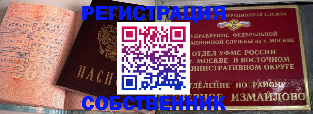 прописка паспорт в Кинеле