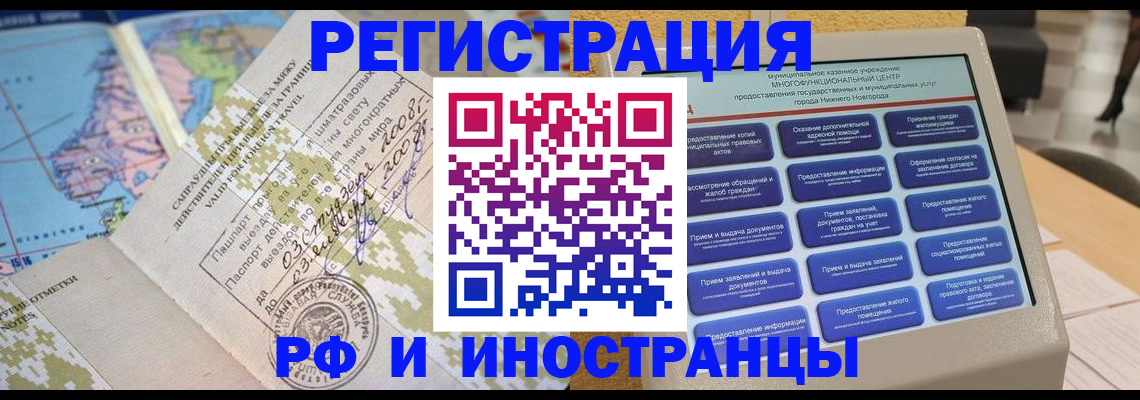 где прописаться в Кинеле